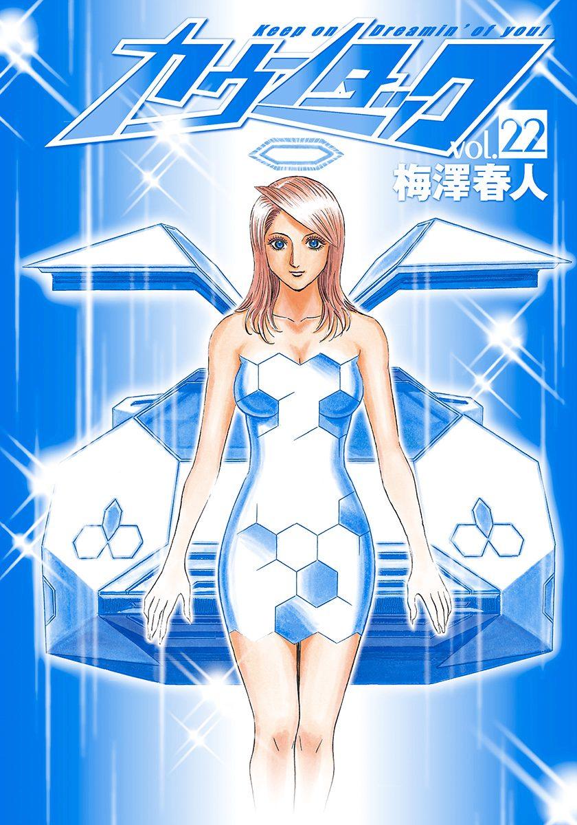 Countach Chap 213 - Next Chap 214