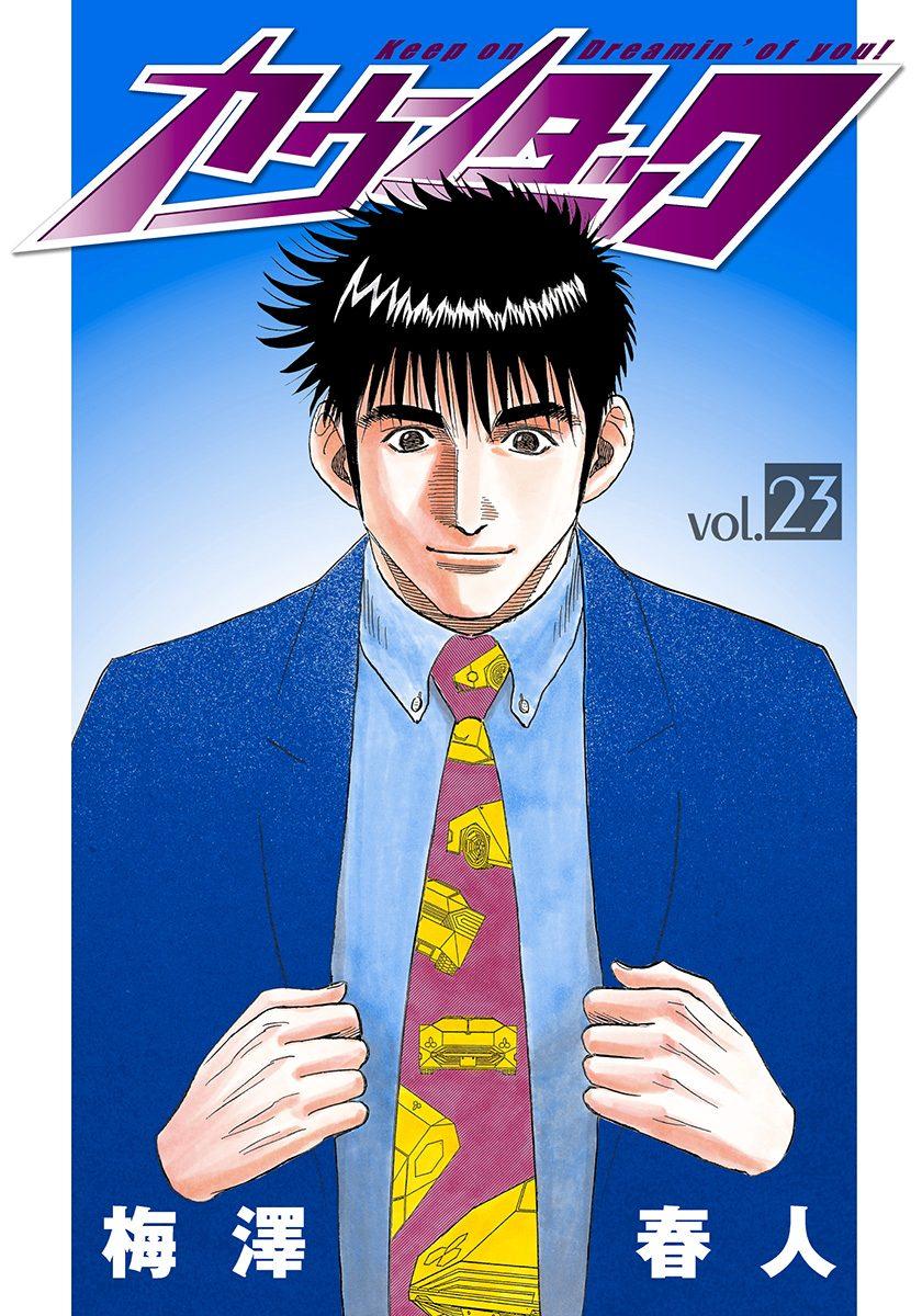 Countach Chap 224 - Next Chap 225