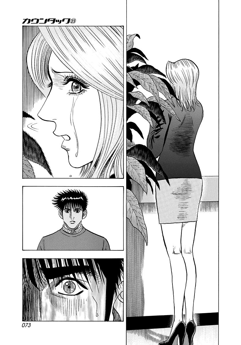 Countach Chap 227 - Next Chap 228