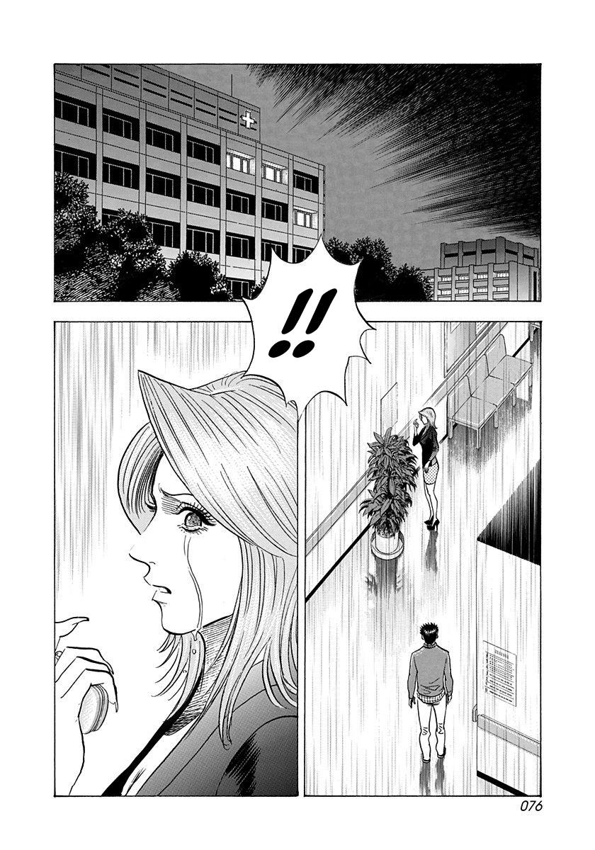 Countach Chap 228 - Next Chap 229