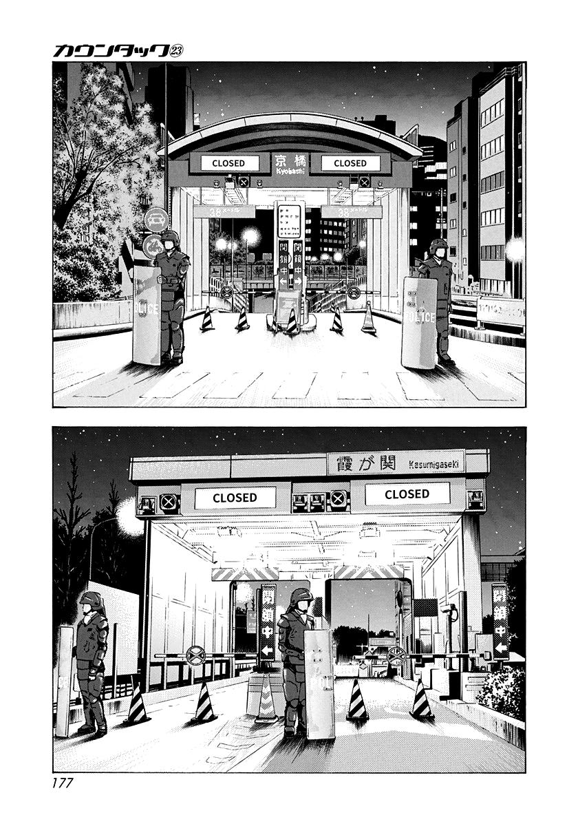 Countach Chap 233 - Next Chap 234