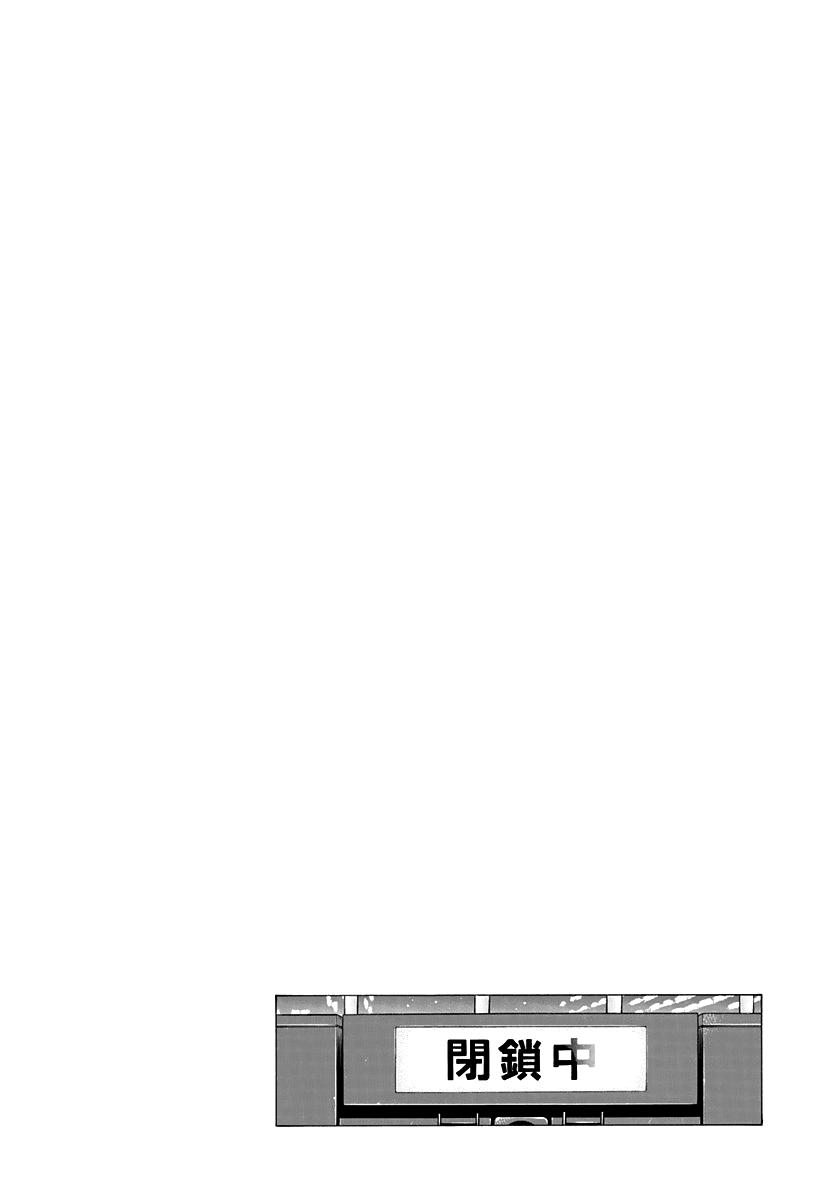 Countach Chap 233 - Next Chap 234