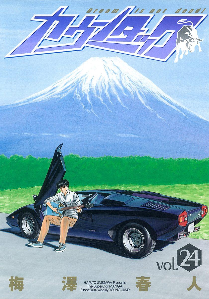 Countach Chap 235 - Next Chap 236