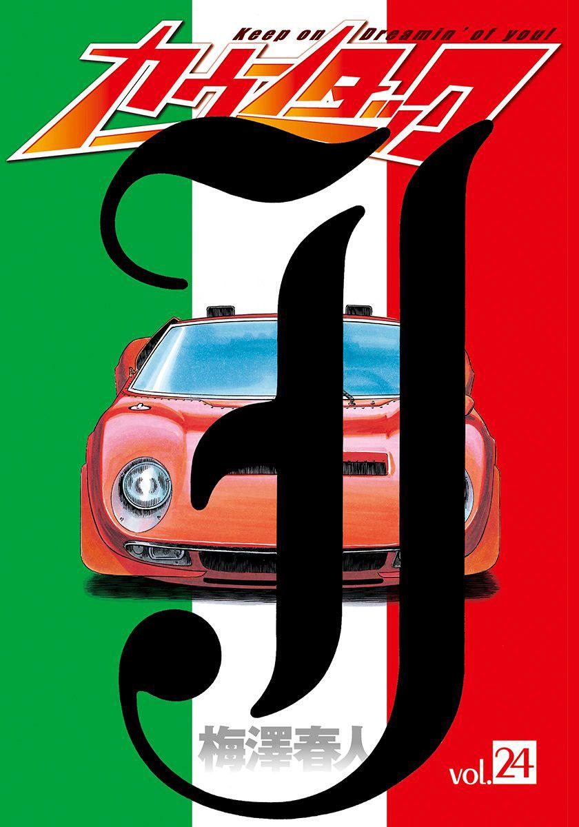 Countach Chap 235 - Next Chap 236