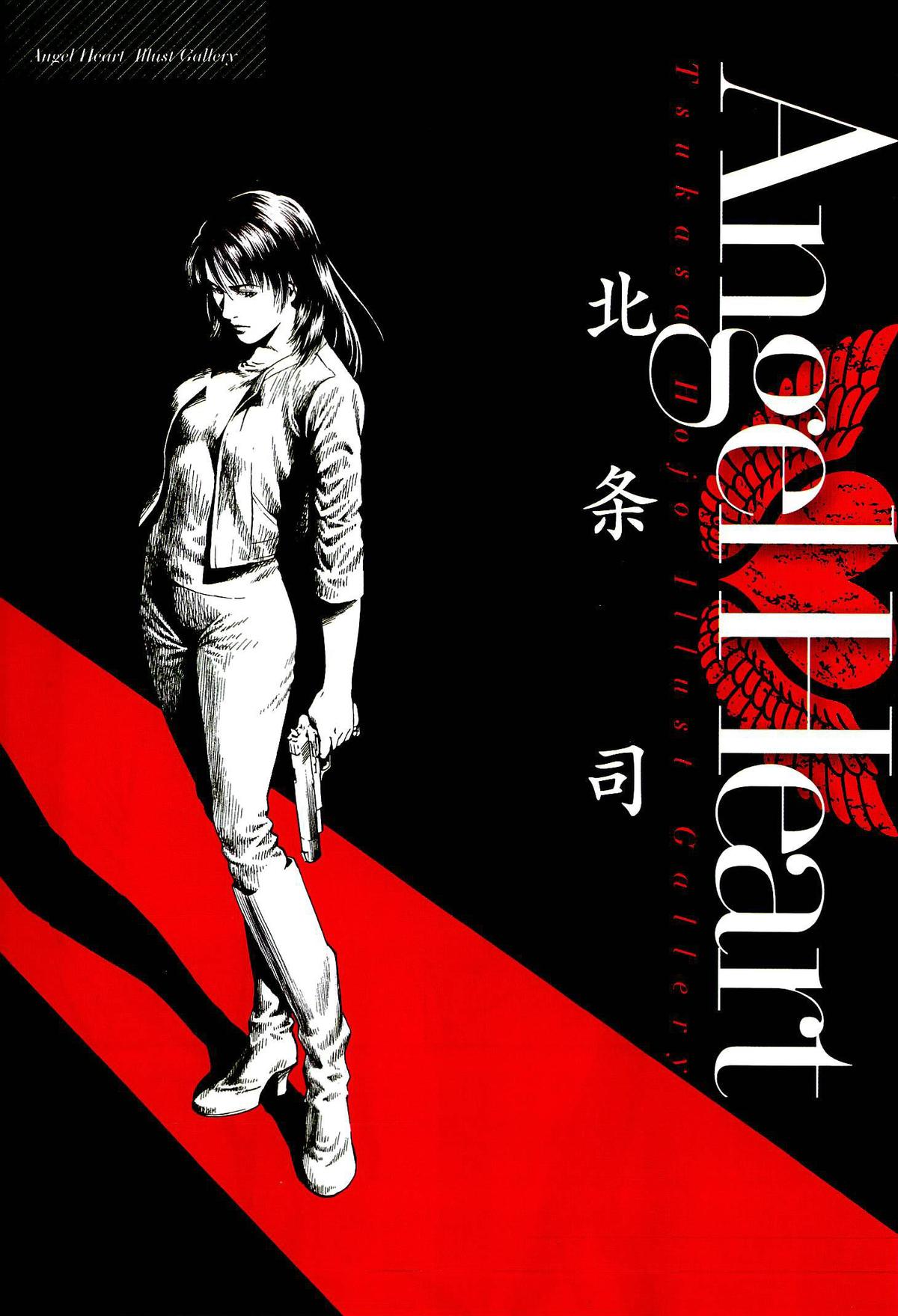Angel Heart 2nd Season Chap 6 - Next Chap 7