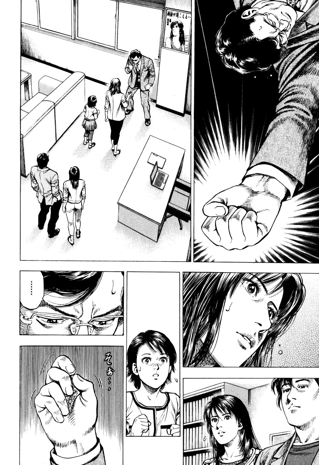 Angel Heart 2nd Season Chap 3 - Next Chap 4