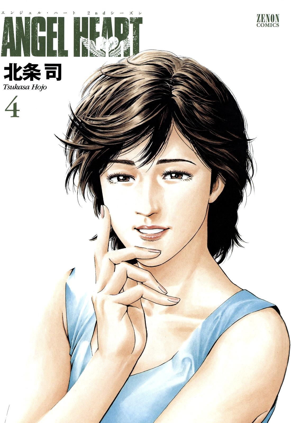 Angel Heart 2nd Season Chap 16 - Next Chap 17