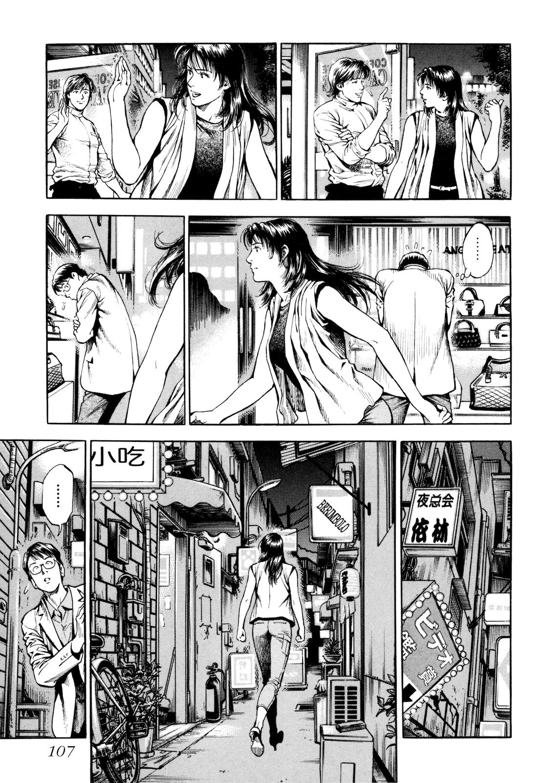 Angel Heart 2nd Season Chap 13 - Next Chap 14