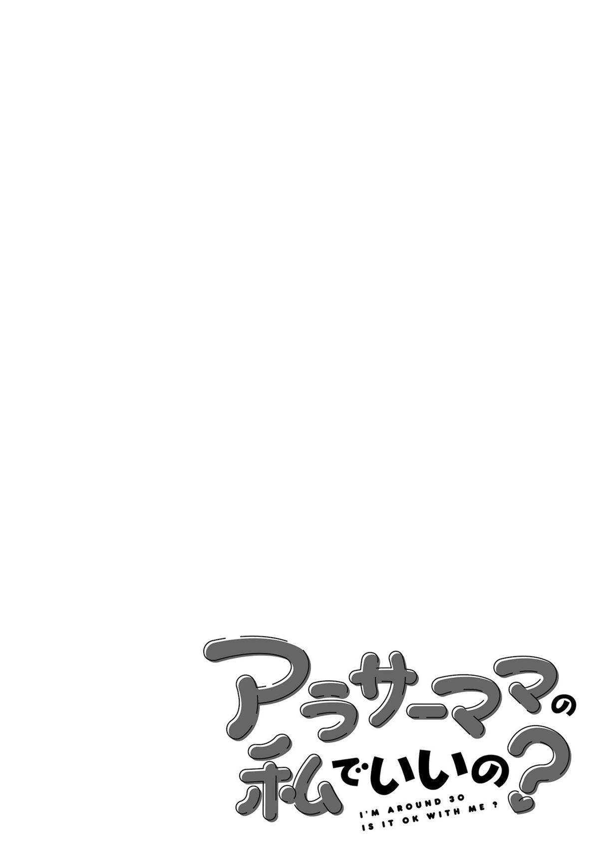 Around 30 Mama no Watashi de Ii no? Chap 25 - Next Chap 26