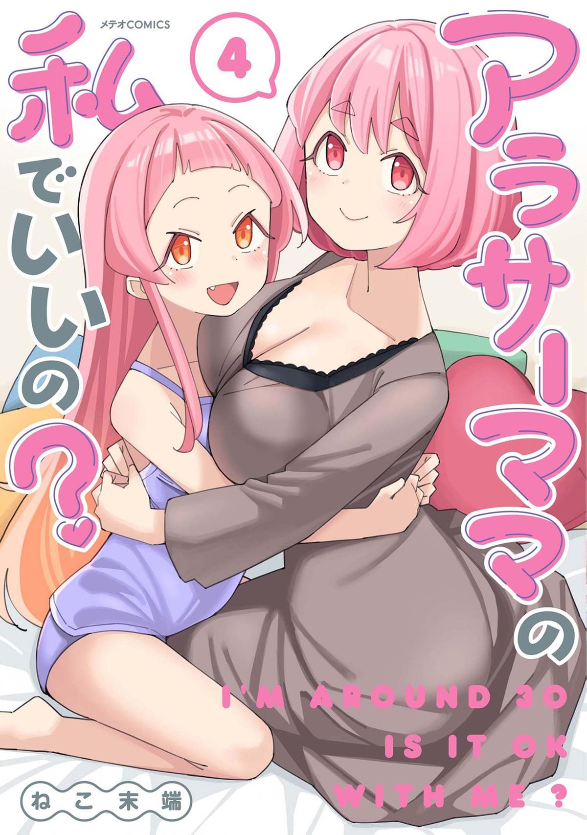 Around 30 Mama no Watashi de Ii no? Chap 35 - Next Chap 36