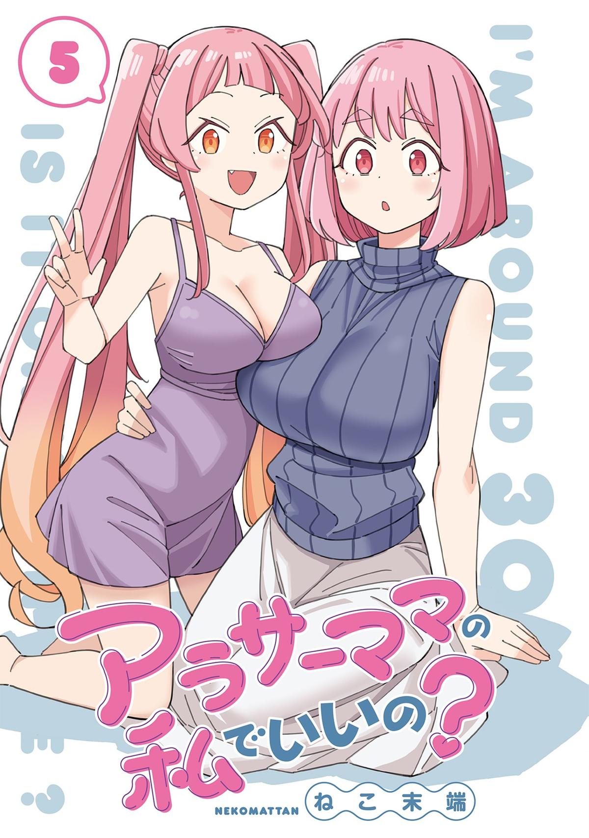 Around 30 Mama no Watashi de Ii no? Chap 45 - Next Chap 46