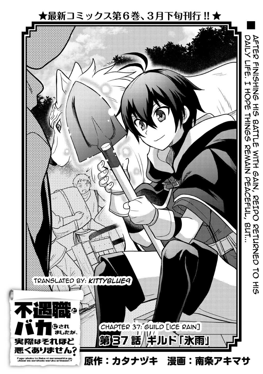 Fuguushoku to Baka ni Saremashita ga, Jissai wa Sorehodo Waruku Arimasen? Chap 37 - Next Chap 38