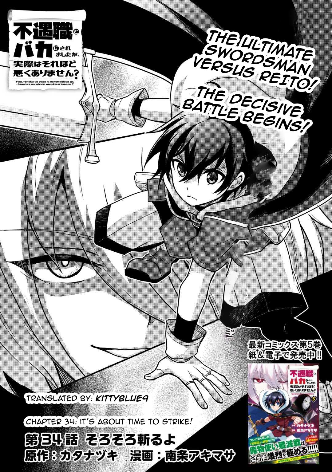 Fuguushoku to Baka ni Saremashita ga, Jissai wa Sorehodo Waruku Arimasen? Chap 34 - Next Chap 35