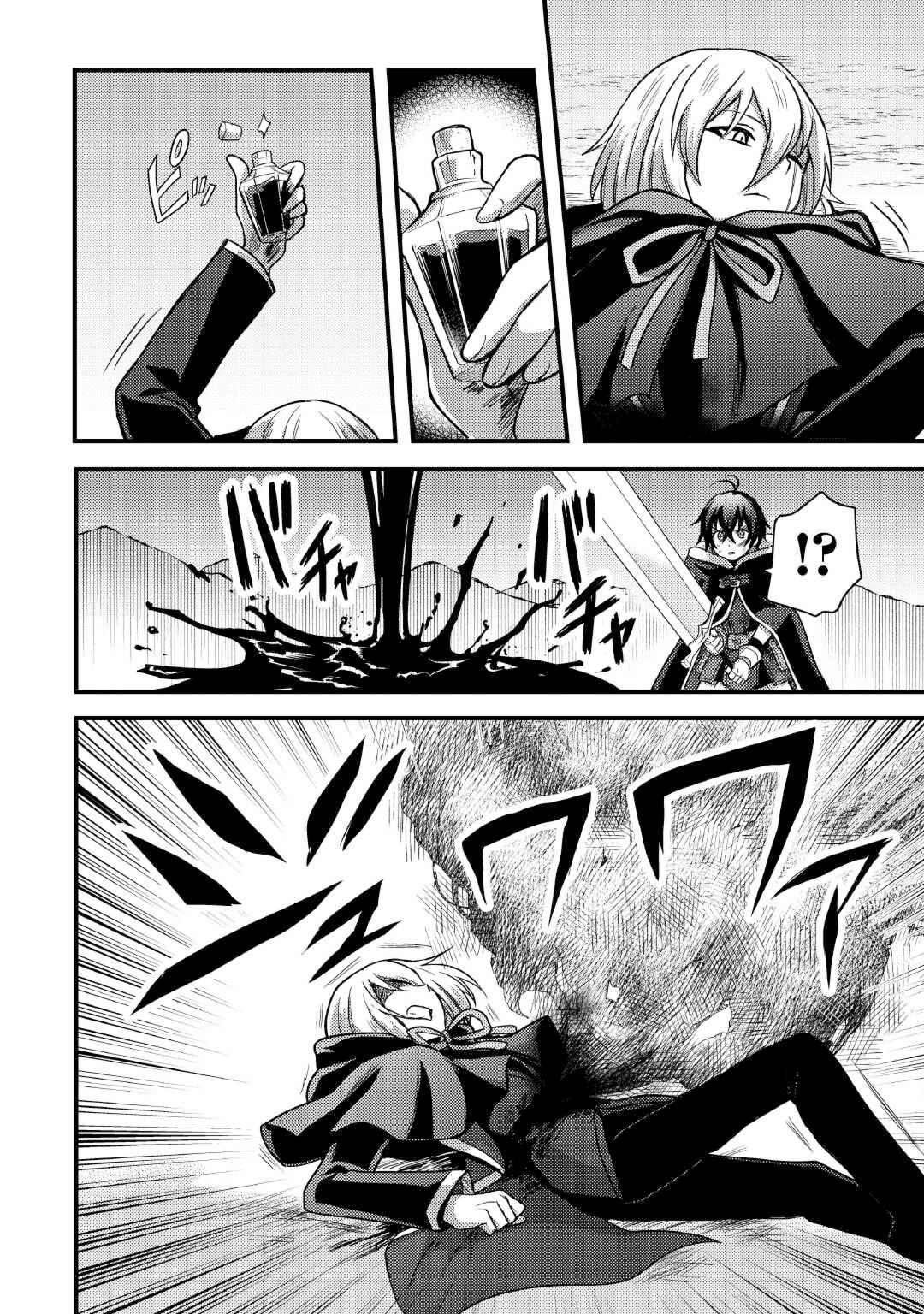 Fuguushoku to Baka ni Saremashita ga, Jissai wa Sorehodo Waruku Arimasen? Chap 35 - Next Chap 36