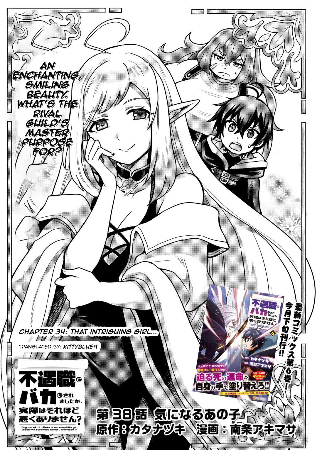 Fuguushoku to Baka ni Saremashita ga, Jissai wa Sorehodo Waruku Arimasen? Chap 38 - Next Chap 39
