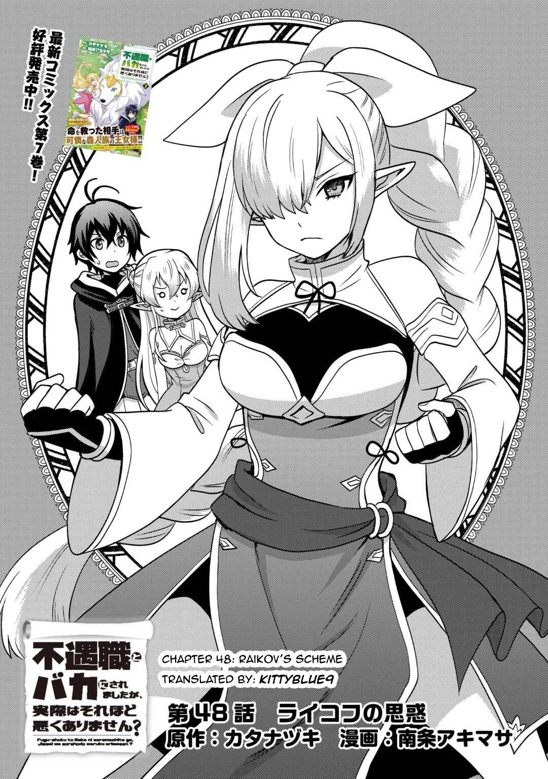 Fuguushoku to Baka ni Saremashita ga, Jissai wa Sorehodo Waruku Arimasen? Chap 48 - Next Chap 49