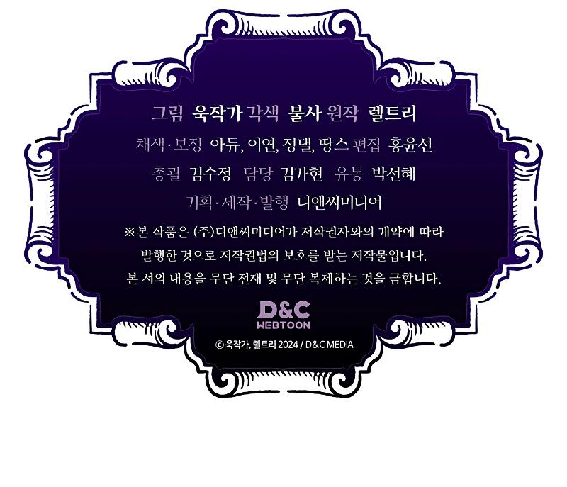 Act Like a Boss Monster, Mr. Swallow! Chap 13 - Next Chap 14