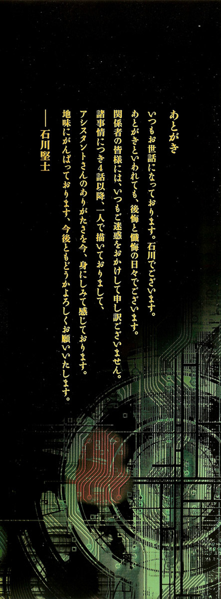 Metroid Chap 7 - Next Chap 8