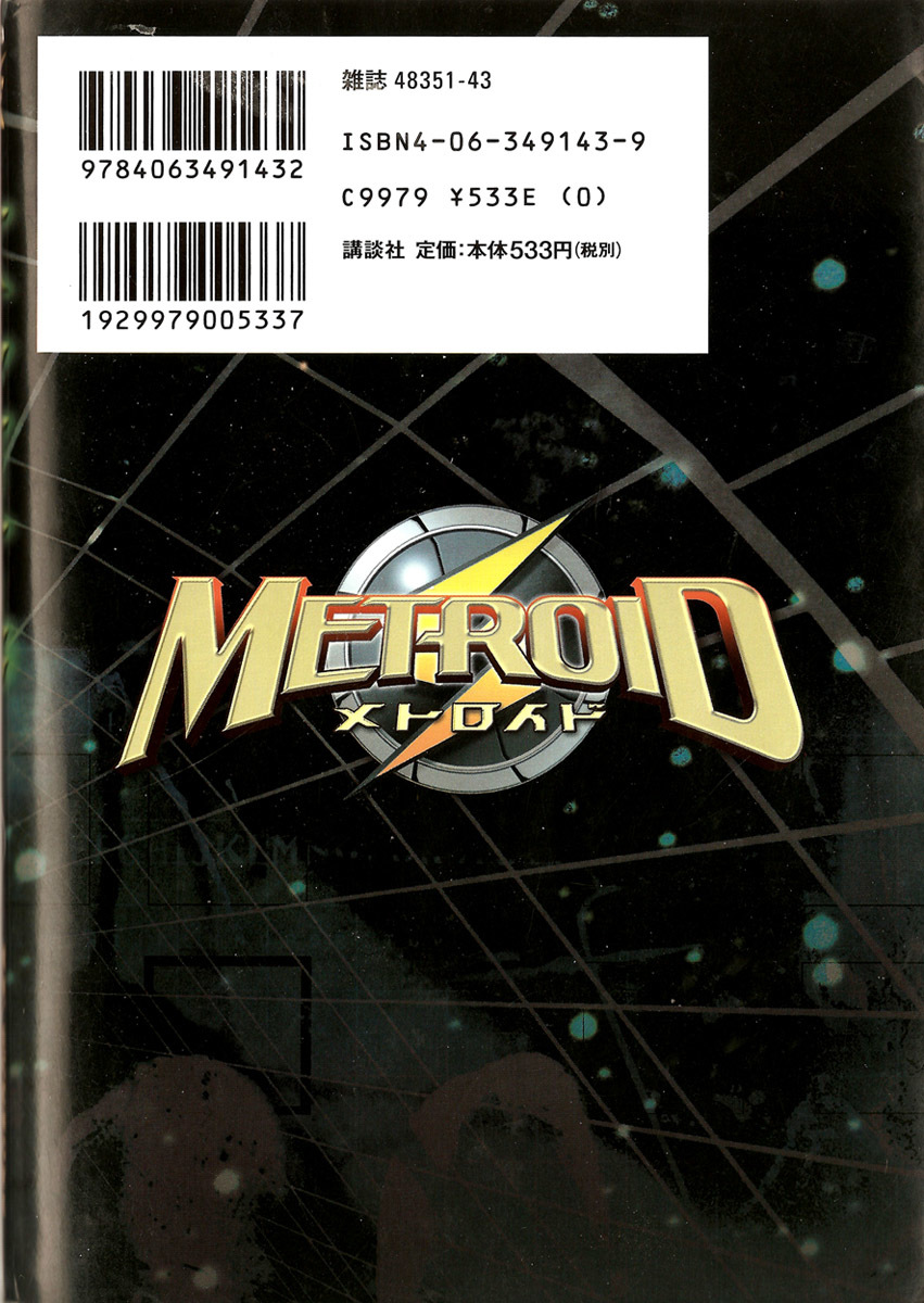 Metroid Chap 7 - Next Chap 8