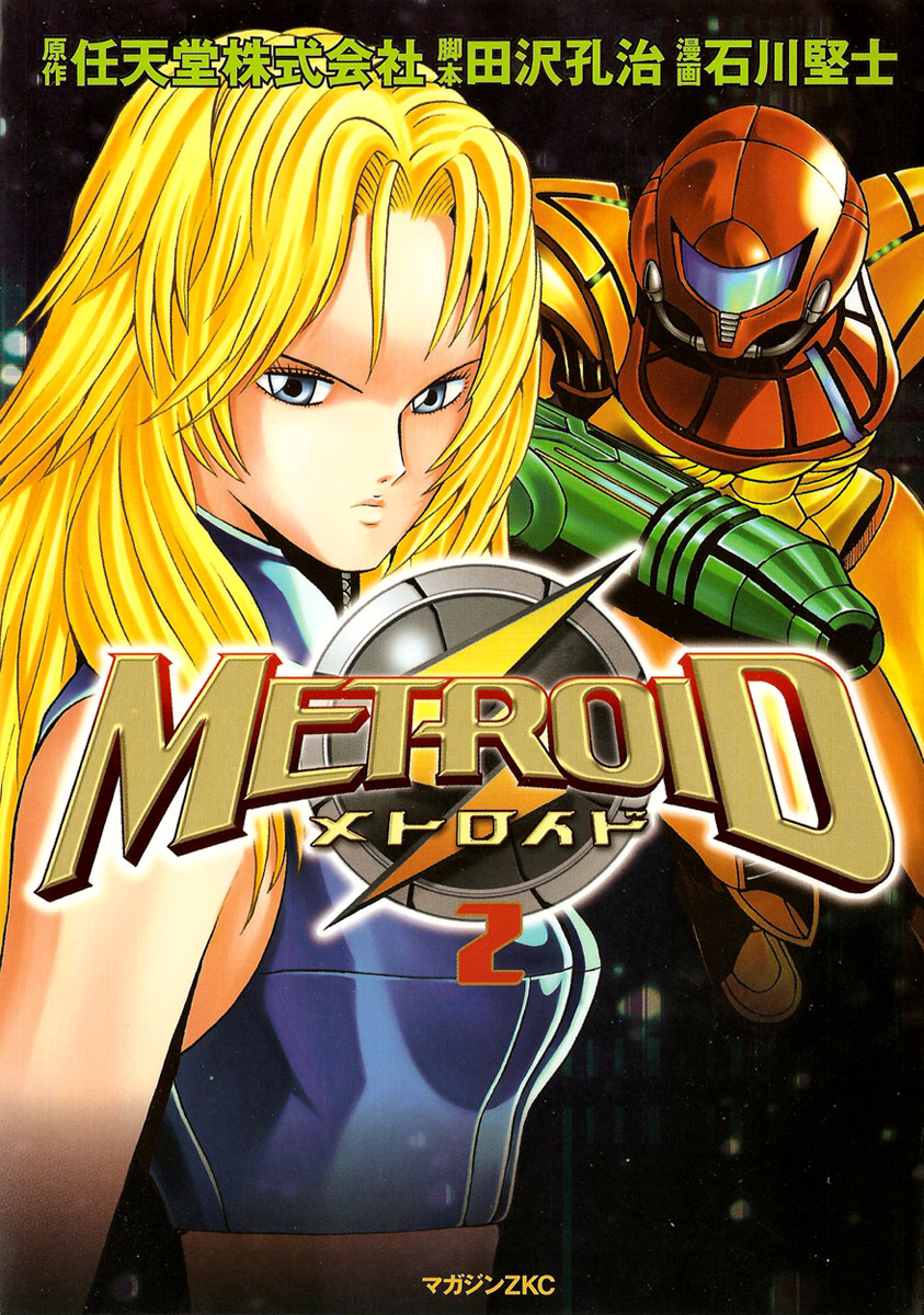 Metroid Chap 8 - Next Chap 9