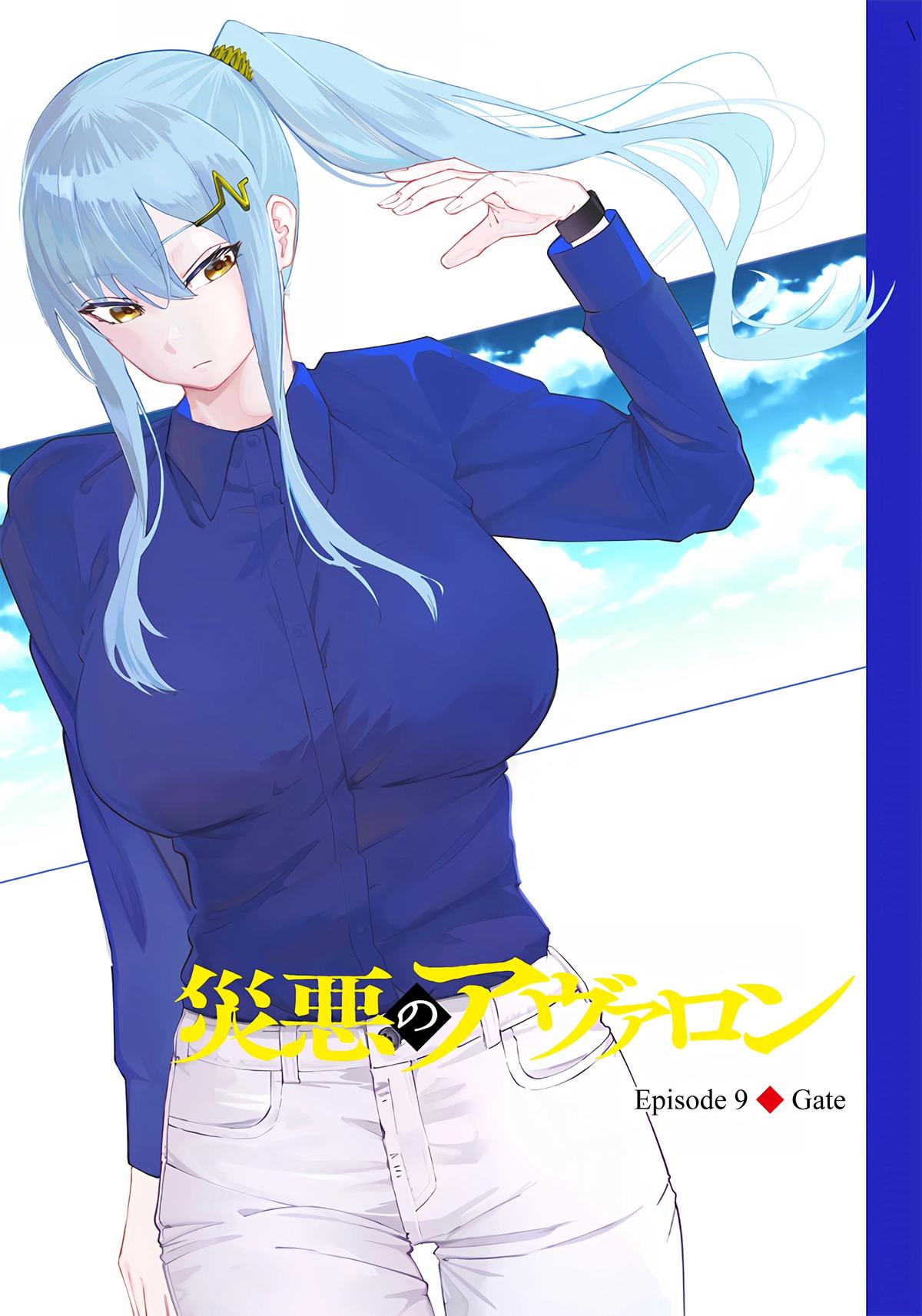 Saiaku no Avalon Chap 9 - Next Chap 10