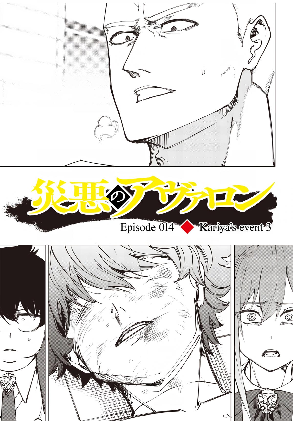 Saiaku no Avalon Chap 15 - Next Chap 16