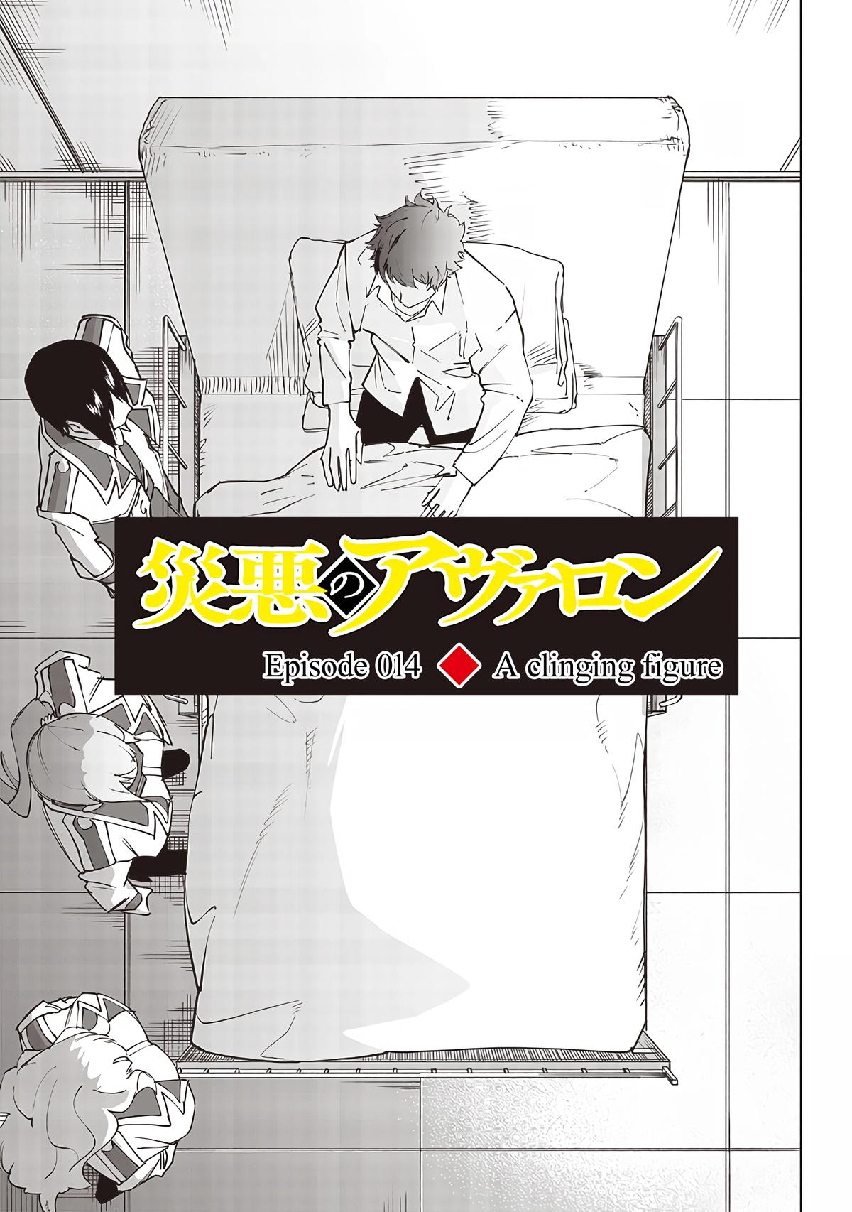 Saiaku no Avalon Chap 16 - Next Chap 17