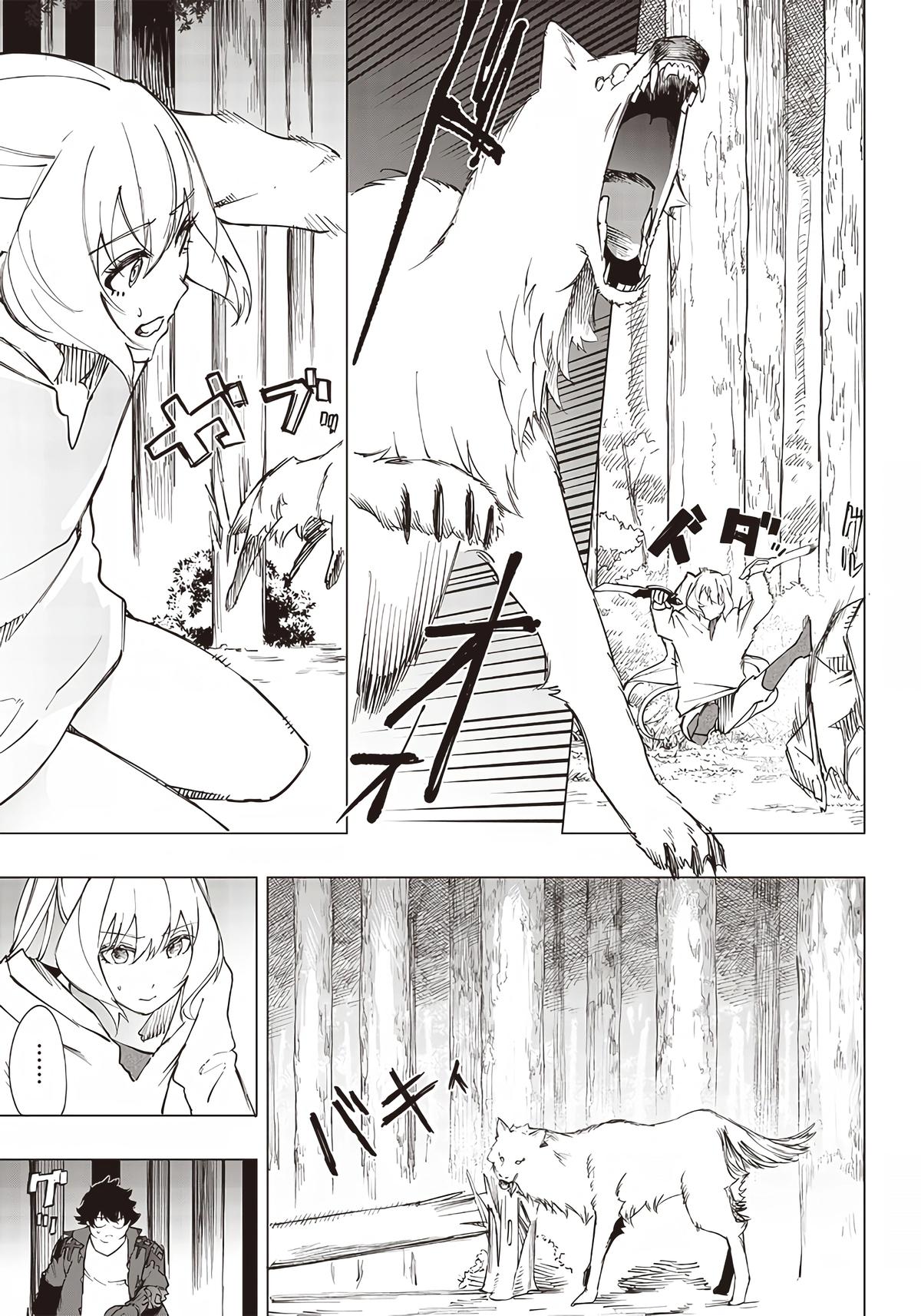Saiaku no Avalon Chap 18 - Next Chap 19