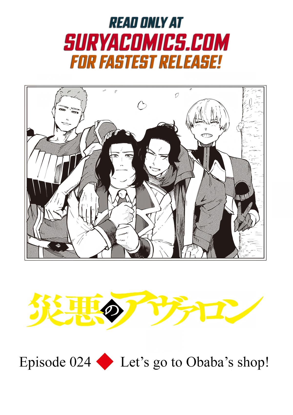 Saiaku no Avalon Chap 24 - Next Chap 25