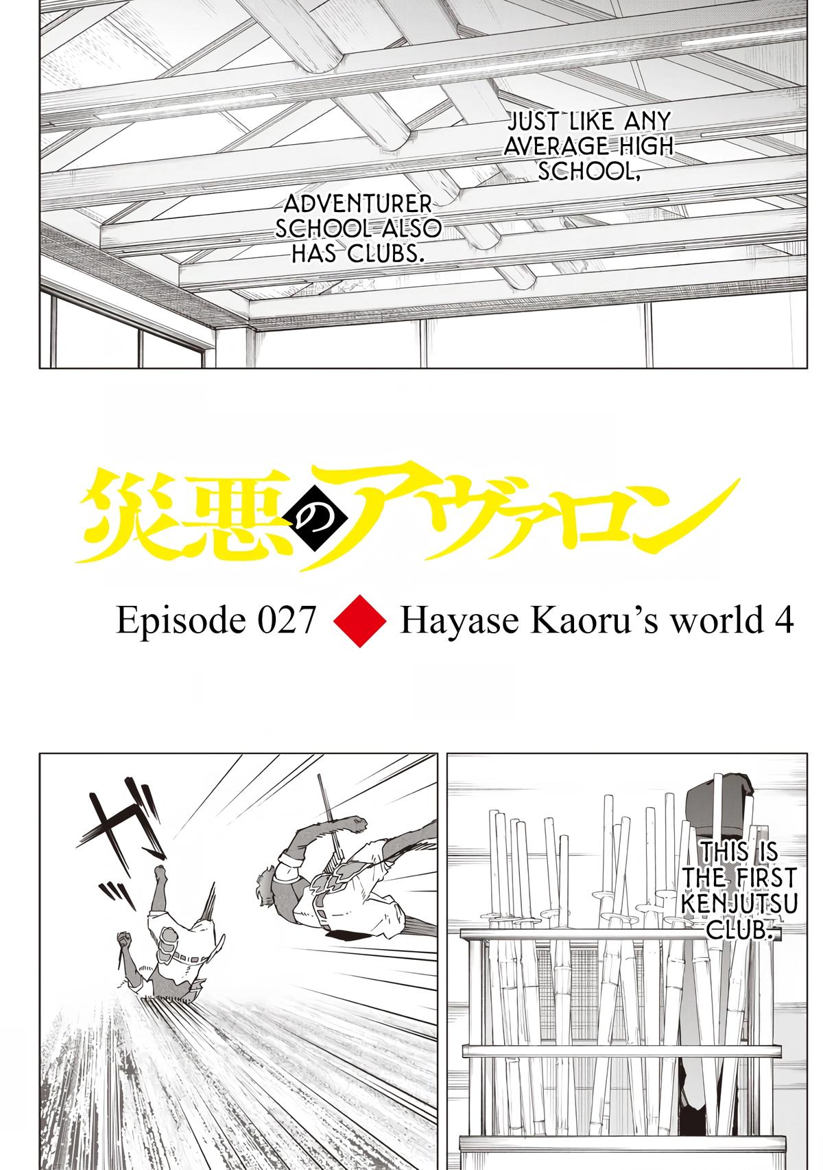 Saiaku no Avalon Chap 28 - Next Chap 29