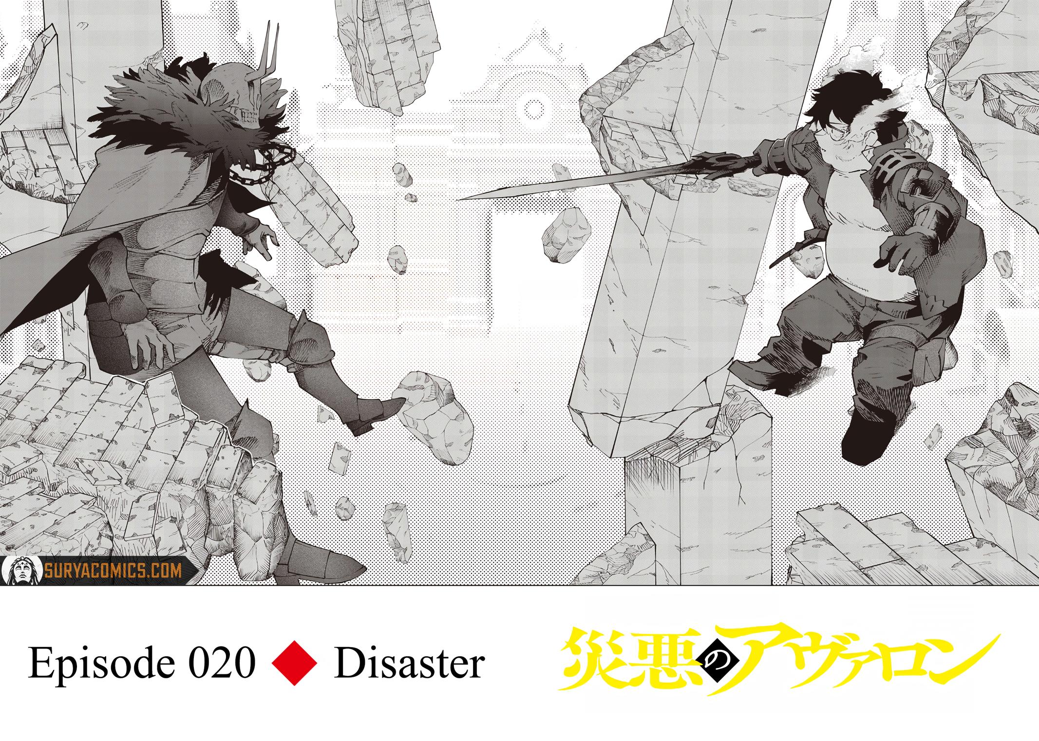 Saiaku no Avalon Chap 22 - Next Chap 23