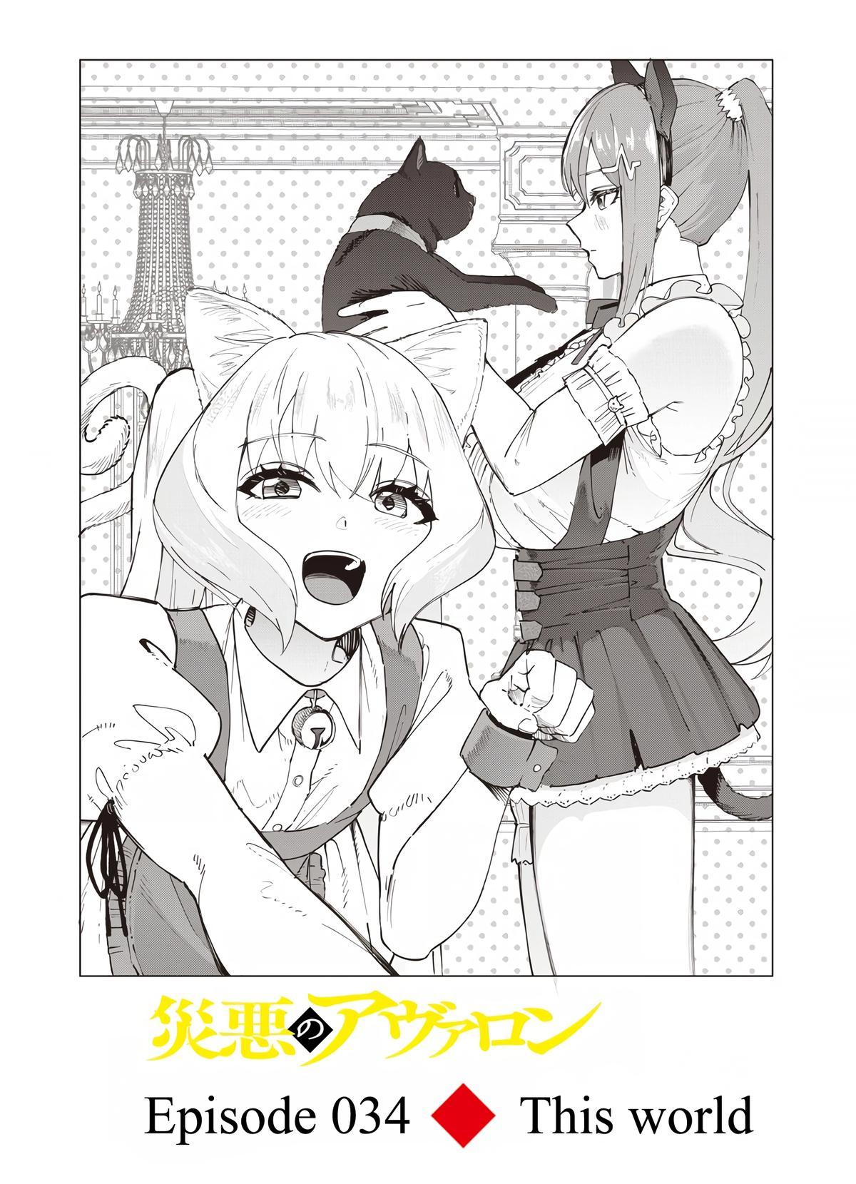 Saiaku no Avalon Chap 35 - Next Chap 36