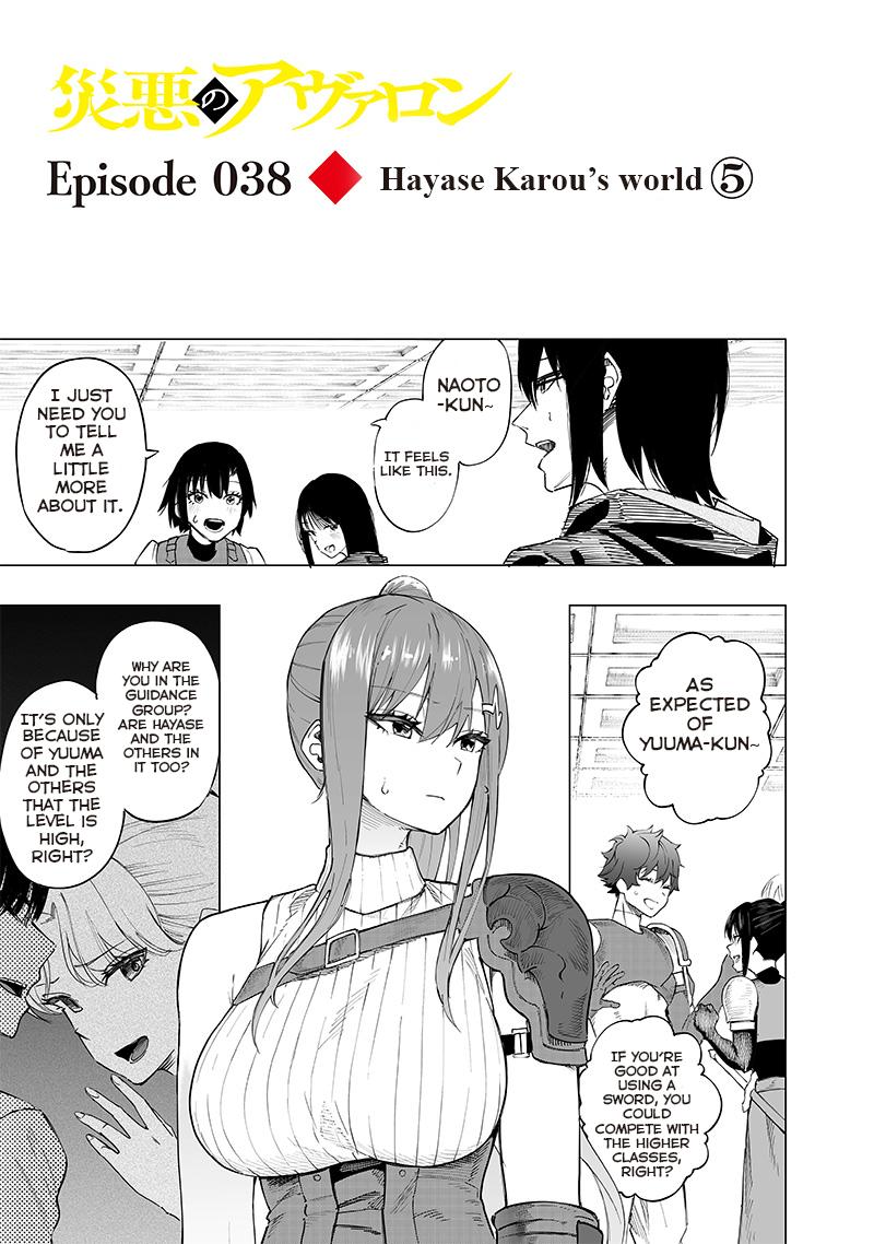 Saiaku no Avalon Chap 38 - Next Chap 39