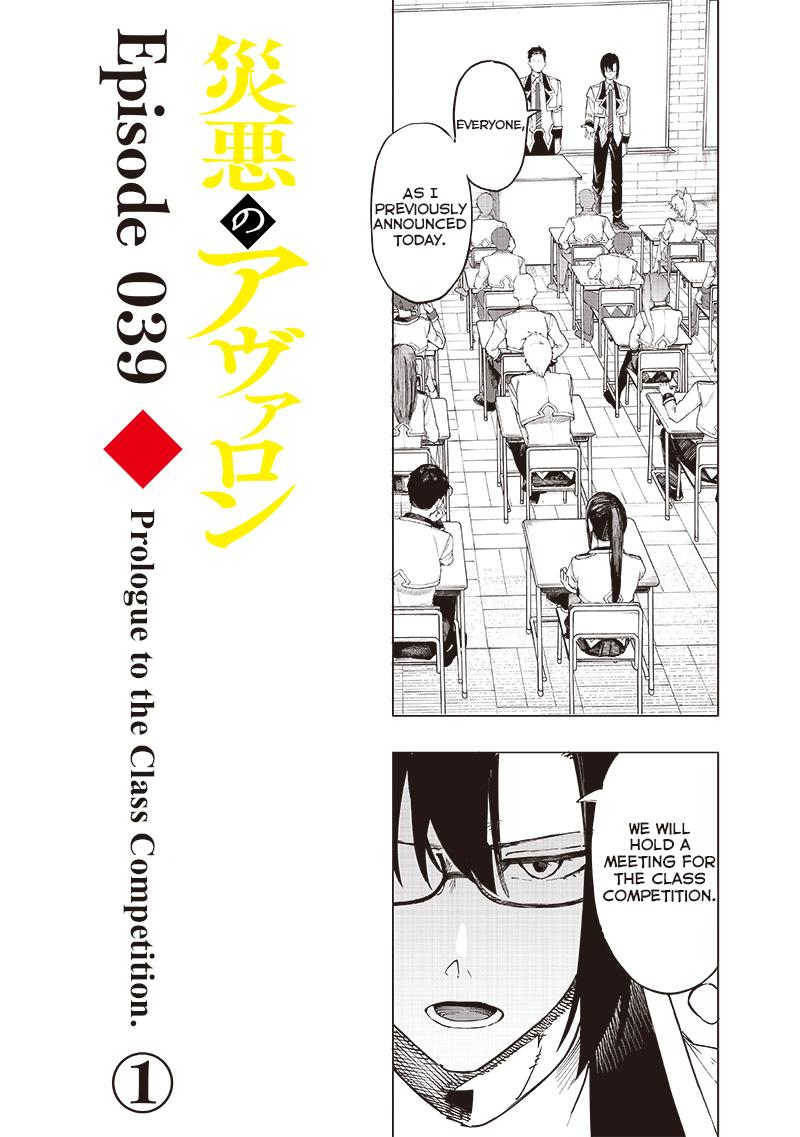 Saiaku no Avalon Chap 39 - Next Chap 40
