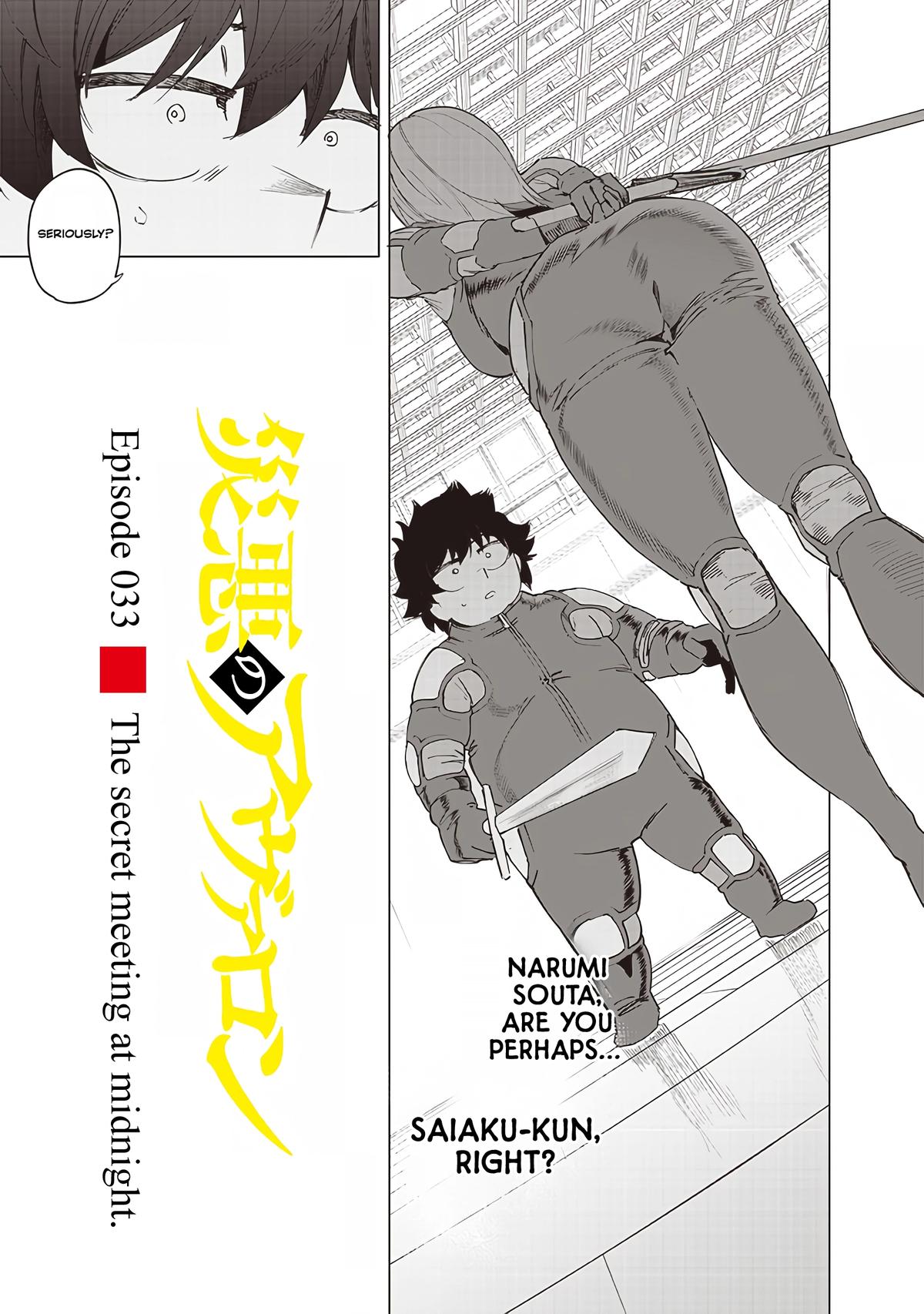 Saiaku no Avalon Chap 33 - Next Chap 34