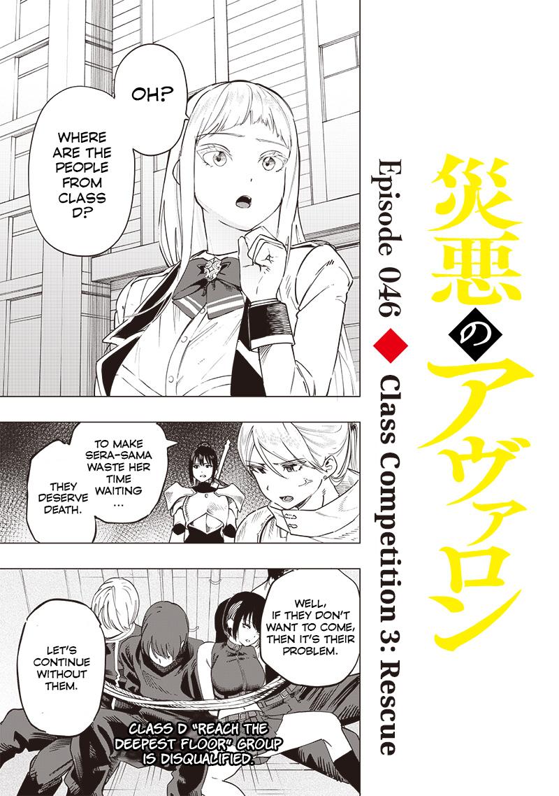 Saiaku no Avalon Chap 46 - Next Chap 47