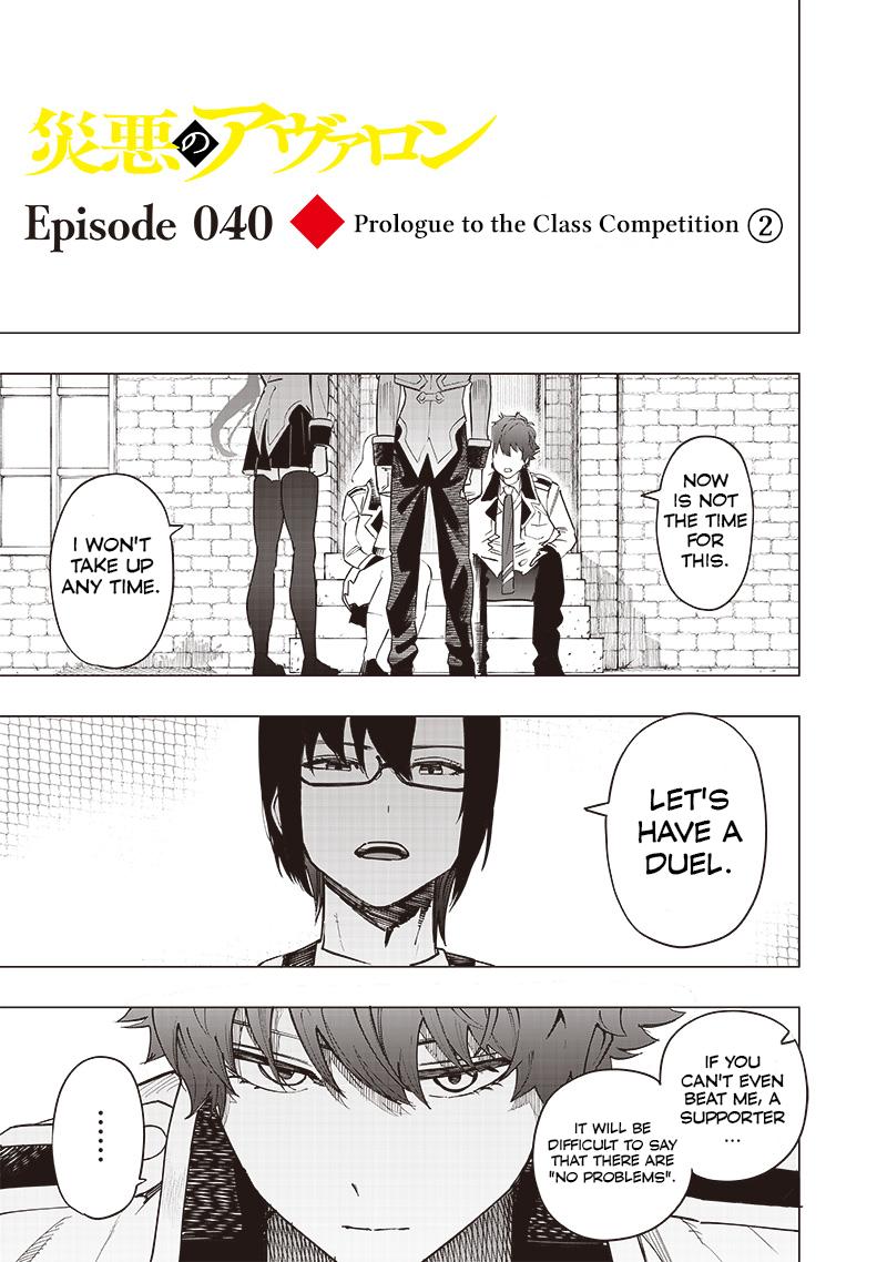 Saiaku no Avalon Chap 40 - Next Chap 41