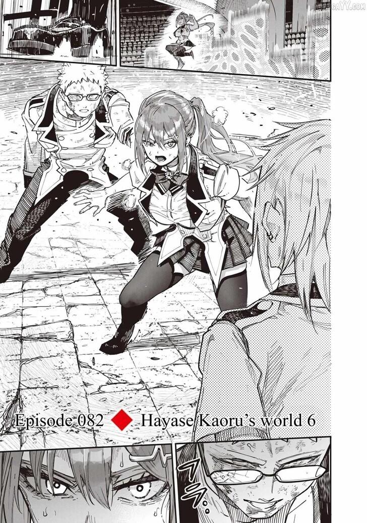 Saiaku no Avalon Chap 83 - Next Chap 84