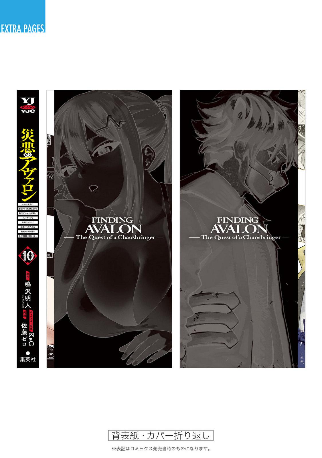 Saiaku no Avalon Chap 90.5 - Next Chap 91.5