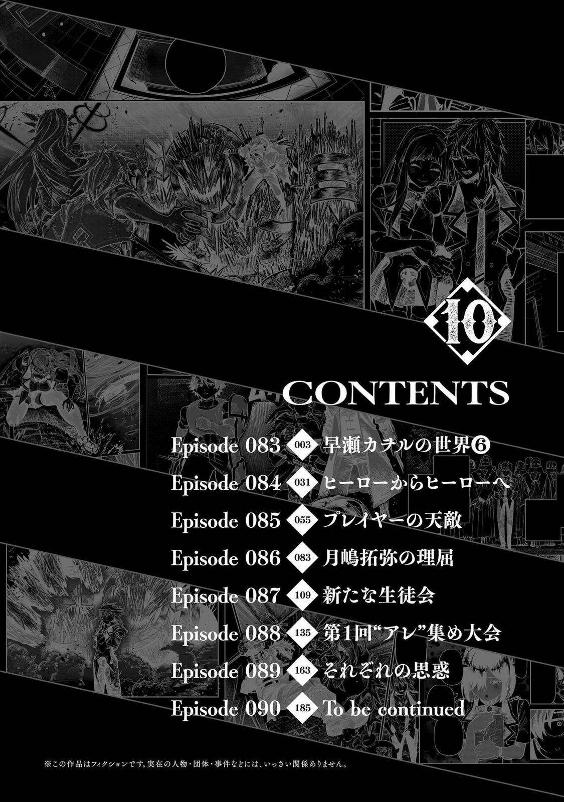 Saiaku no Avalon Chap 90.5 - Next Chap 91.5