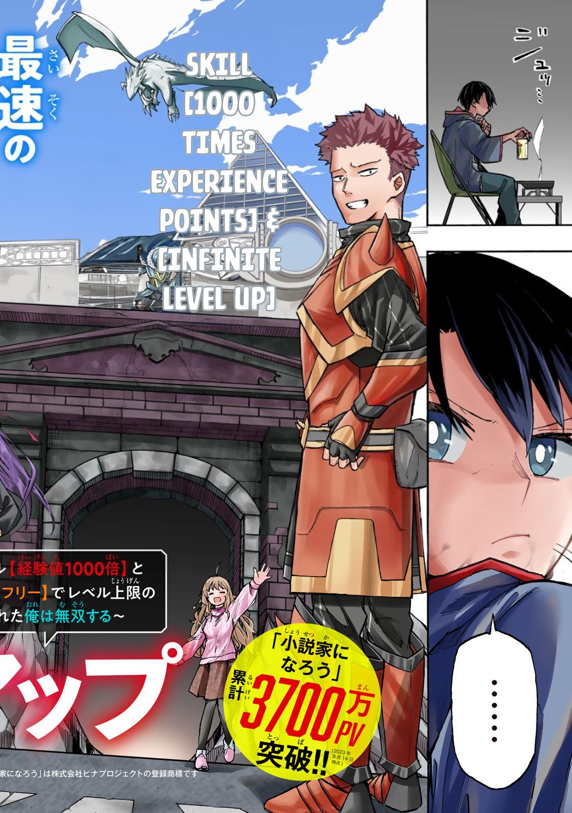 Saikyou de Saisoku no Mugen Level Up Chap 1 - Next Chap 2