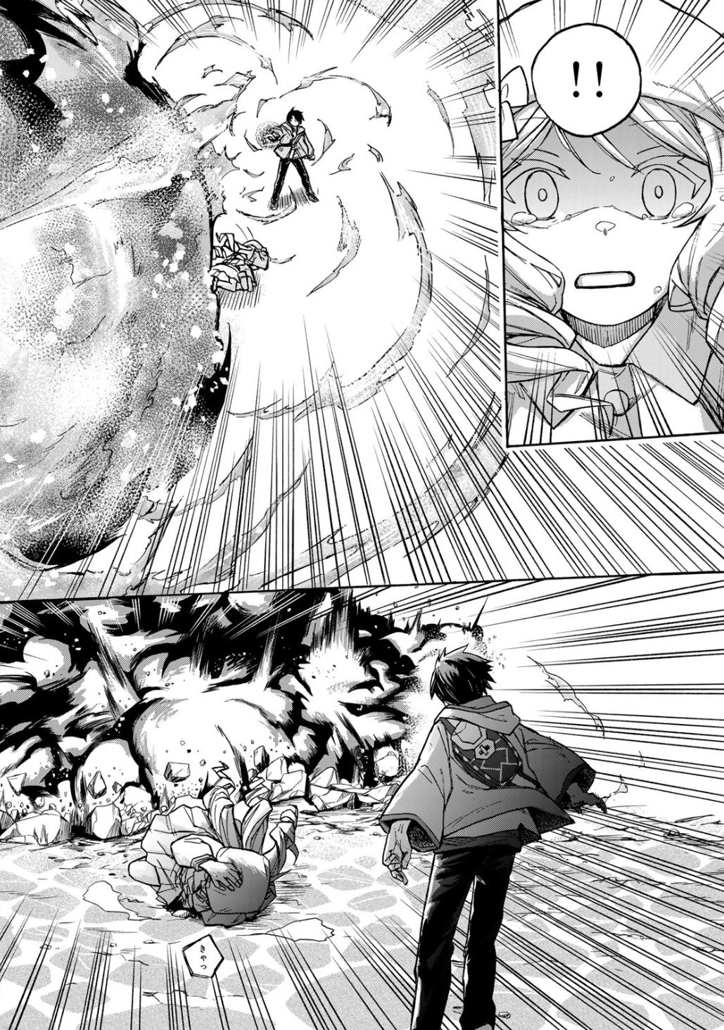 Saikyou de Saisoku no Mugen Level Up Chap 3 - Next Chap 4