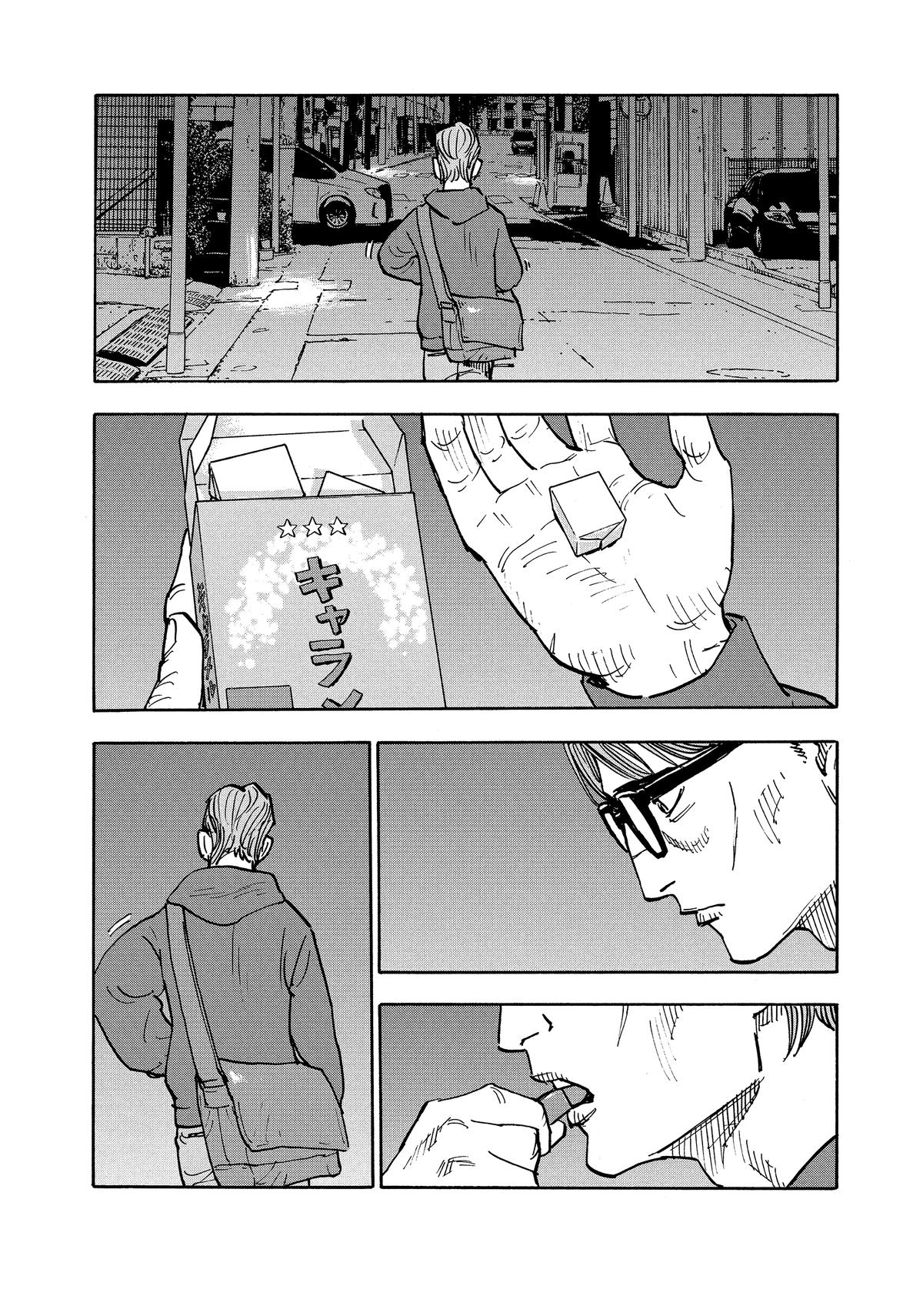 Heiwa no Kuni no Shimazaki e Chap 2 - Next Chap 3