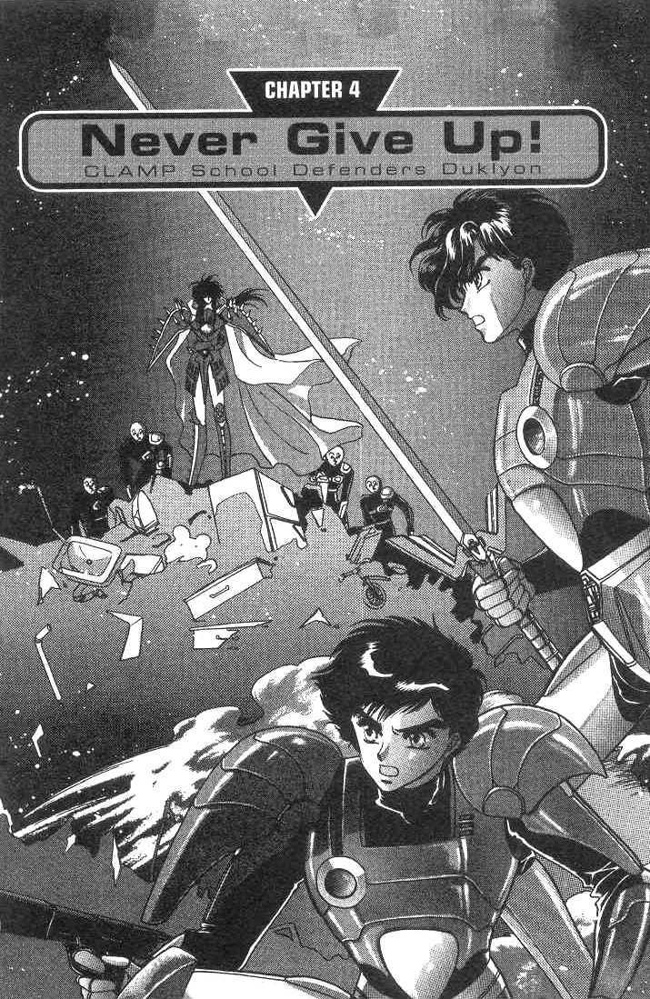 Gakuen Tokukei Duklyon Chap 4 - Next Chap 5