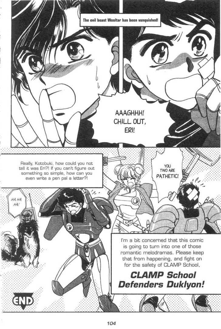 Gakuen Tokukei Duklyon Chap 4 - Next Chap 5