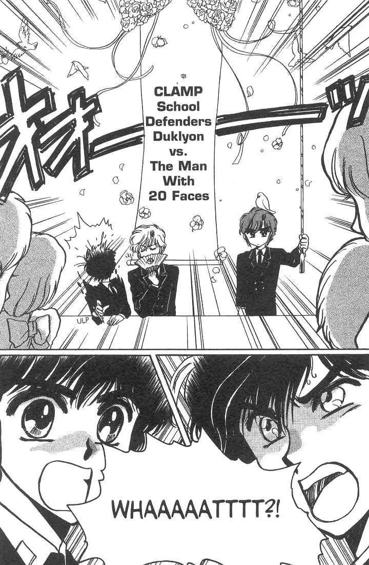Gakuen Tokukei Duklyon Chap 6 - Next Chap 7