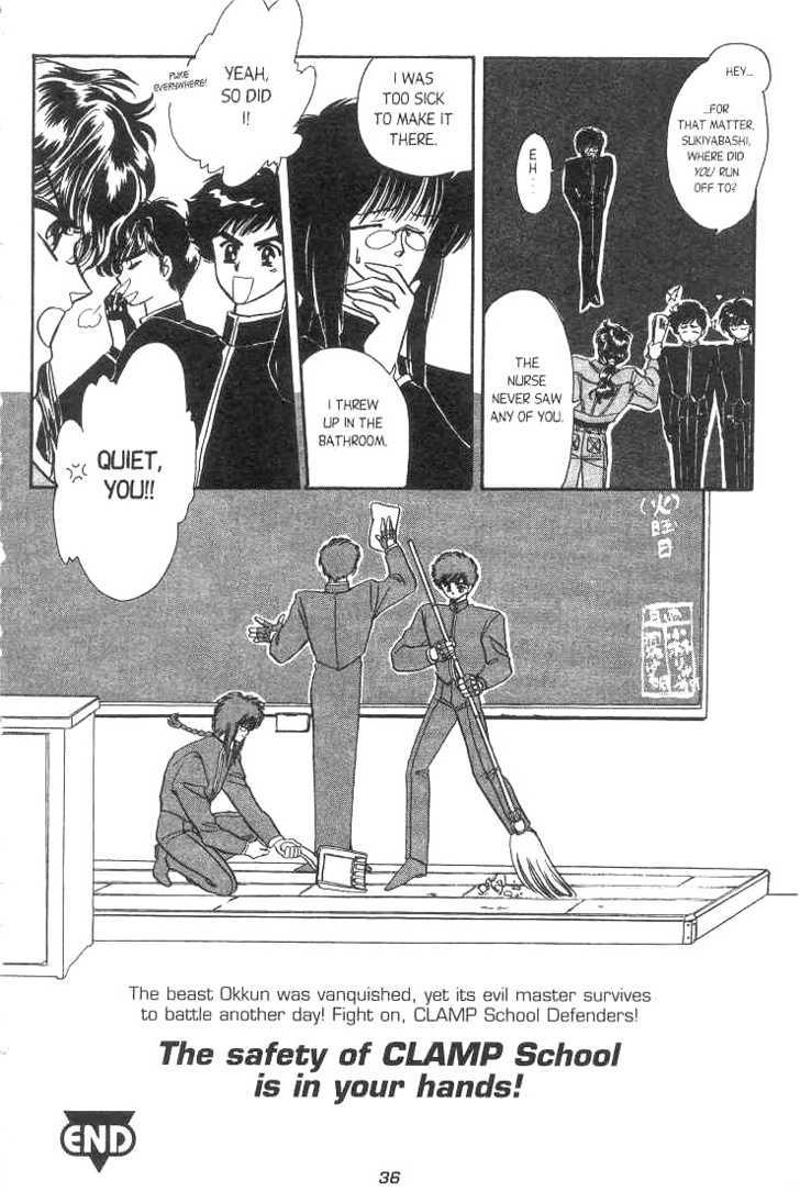 Gakuen Tokukei Duklyon Chap 1 - Next Chap 2