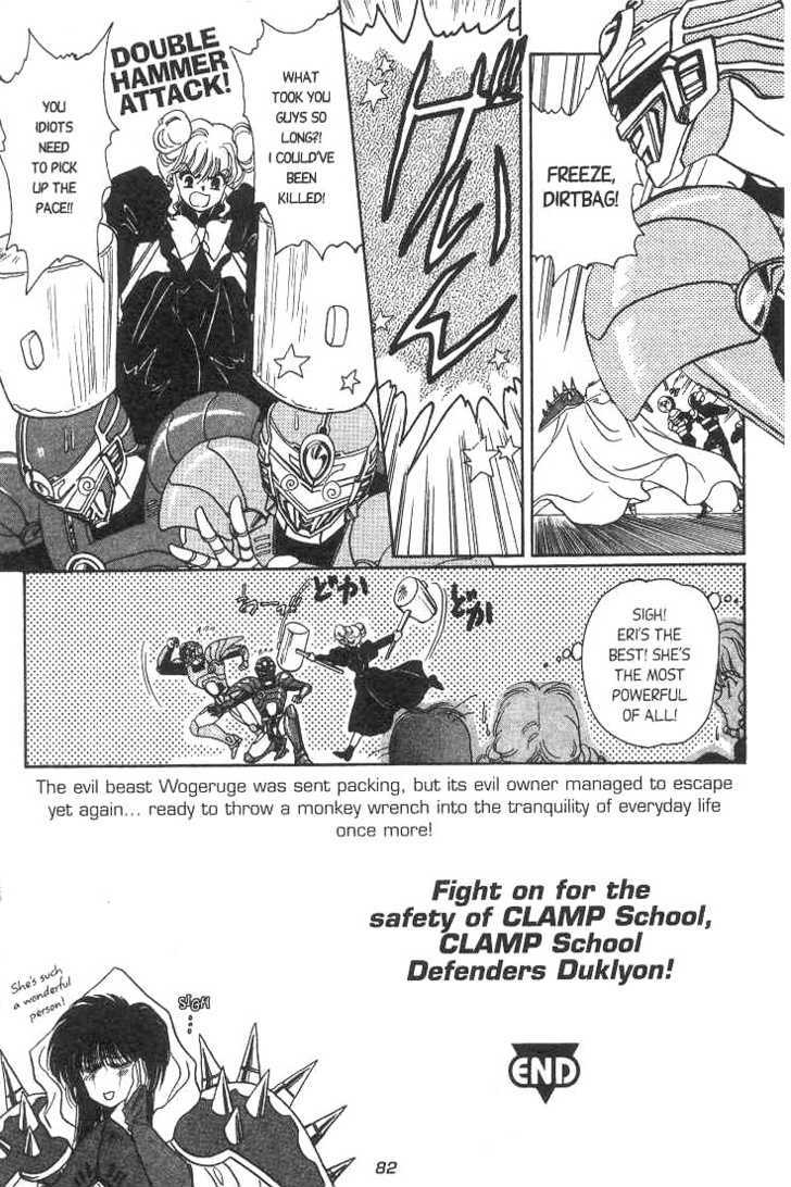 Gakuen Tokukei Duklyon Chap 3 - Next Chap 4