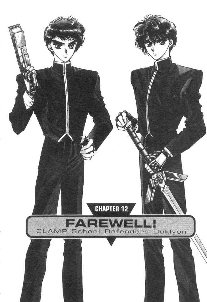 Gakuen Tokukei Duklyon Chap 11 - Next Chap 12