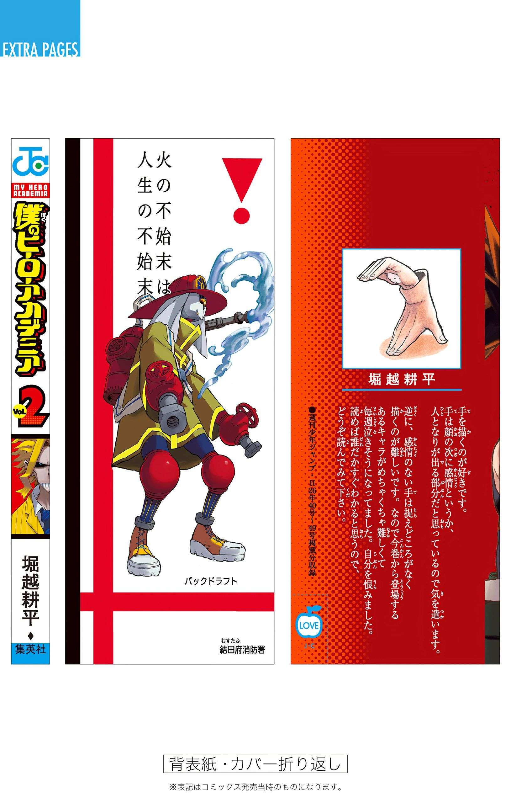 Boku no Hero Academia - Digital Colored Comics Chap 17 - Next Chap 18